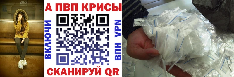 купить   Ачхой-Мартан  Alfa_PVP Соль 
