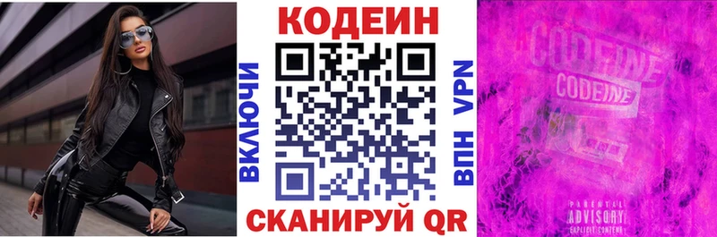 Кодеин напиток Lean (лин) Ачхой-Мартан