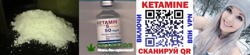 Кетамин ketamine  купить наркотики цена  Ачхой-Мартан 