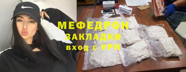 мяу мяу кристалл Алексин