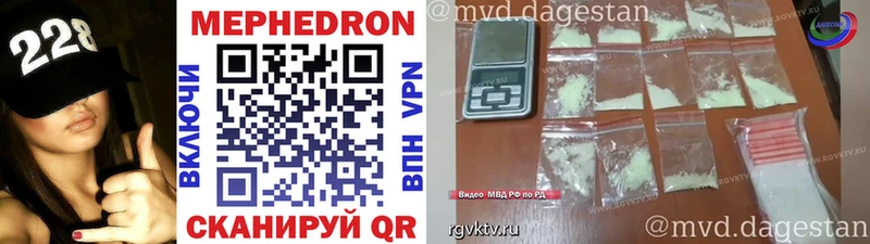 МЯУ-МЯУ 4 MMC наркота Ачхой-Мартан